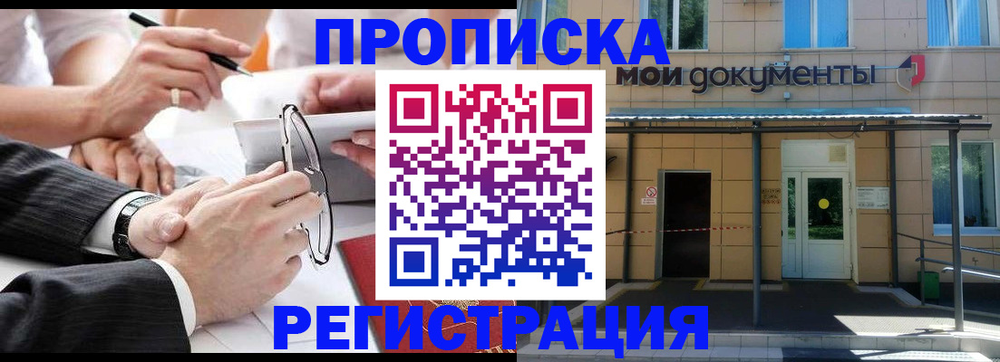 миграционный учет в Рудне