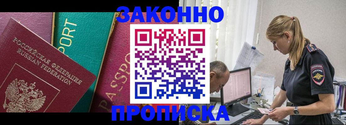 временная регистрация госуслуги в Рудне