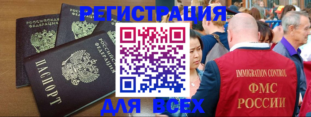 временная регистрация законно в Рудне