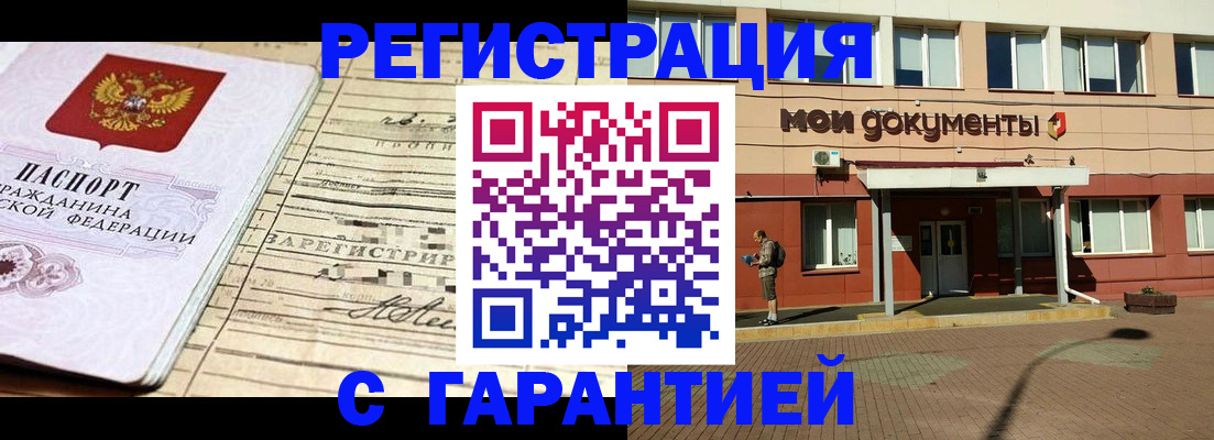 временная регистрация поиск в Рудне